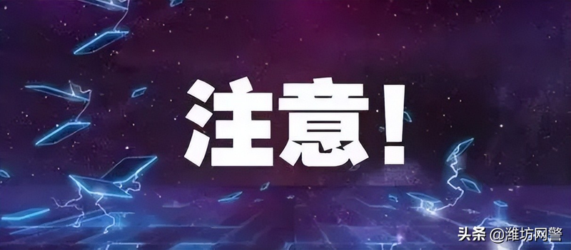 网络诈骗防范方法