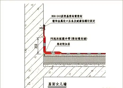 地下室卷材防水构造