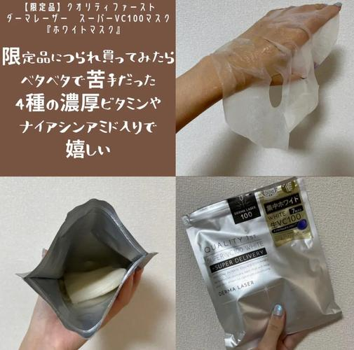 干细胞面膜使用步骤