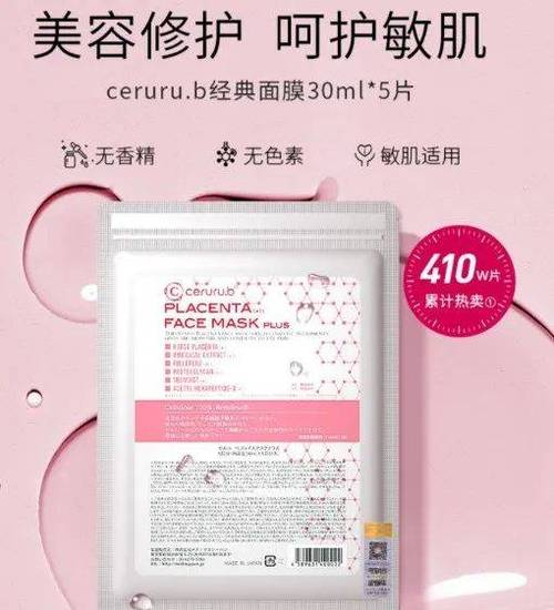 干细胞面膜使用步骤