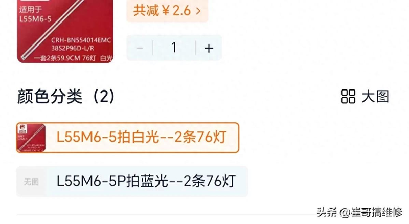 液晶电视屏维修