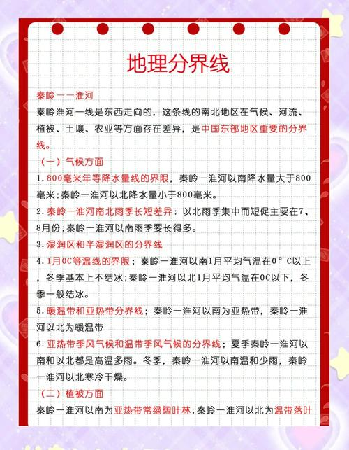 2026公务员考试常识