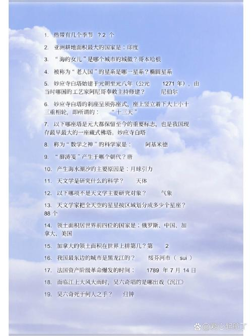 2026公务员考试常识