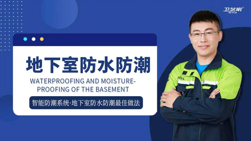 Waterproof structure of basement rolls