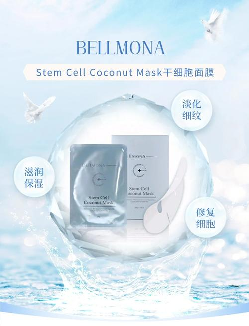 干细胞面膜使用步骤