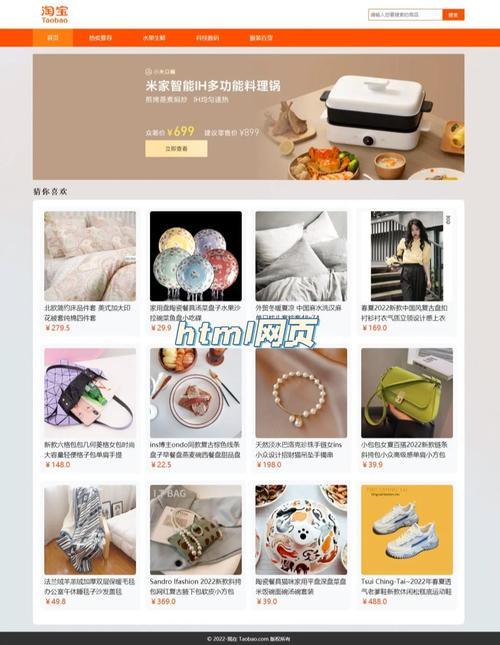 淘宝客seo是什么