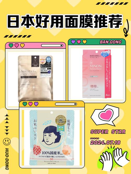 干细胞面膜使用步骤