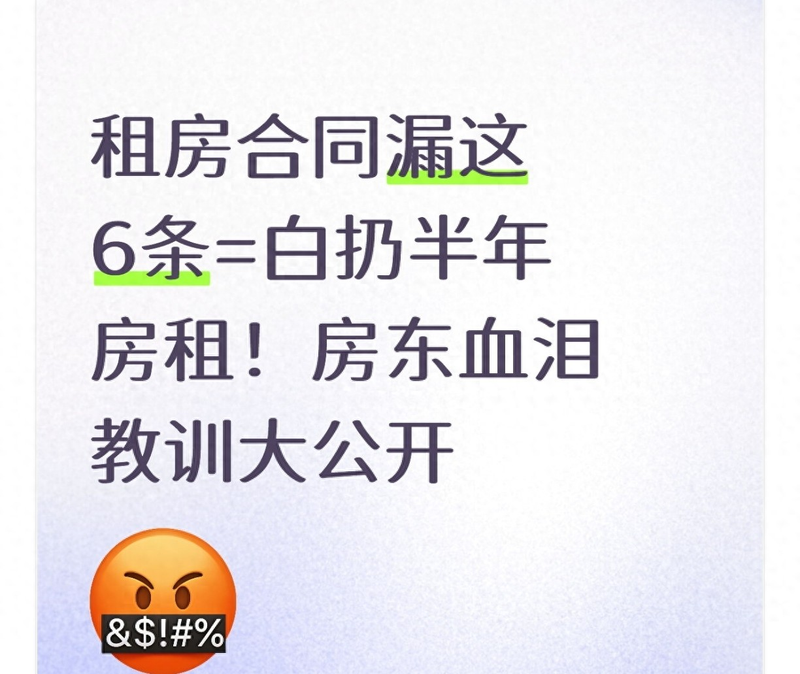 房屋租金收款收据