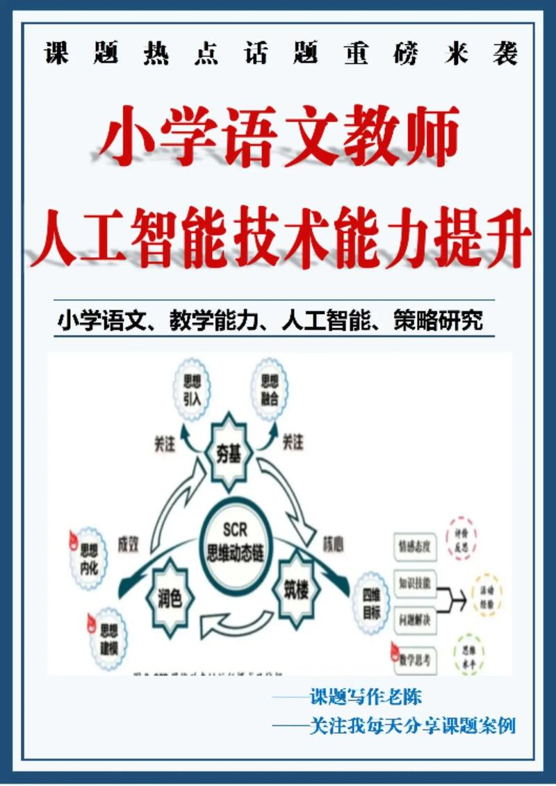 什么是语文程序性知识