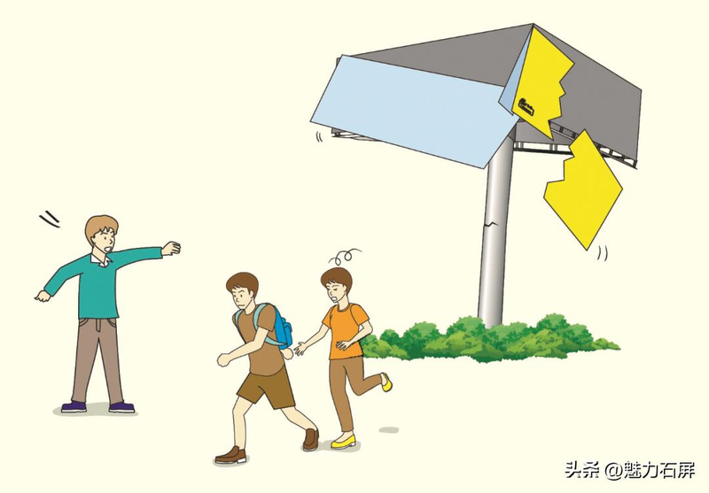 地震时自救知识普及