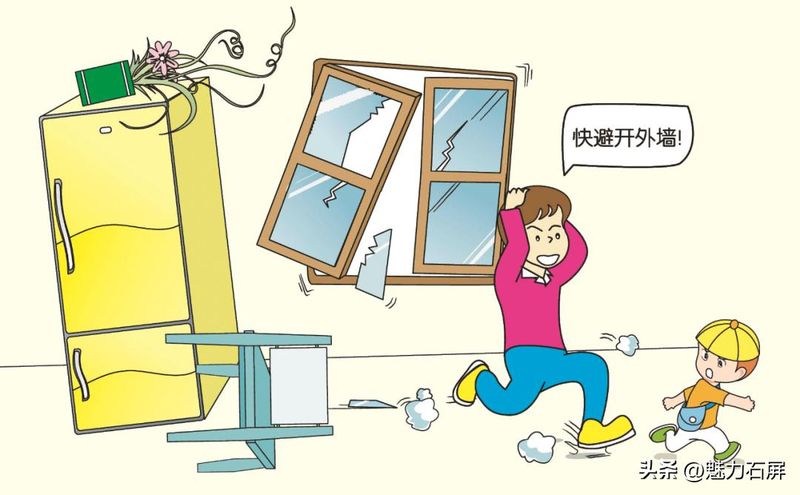 地震时自救知识普及