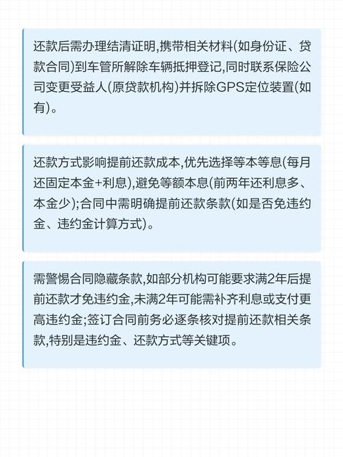 买车分期付款费用