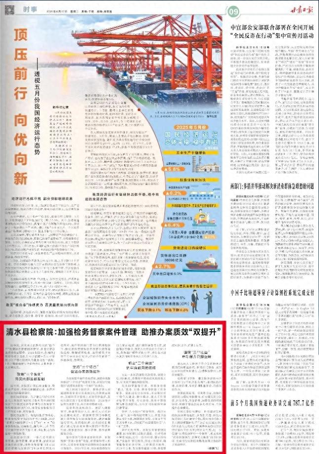 纪检监察机关转变督查职能,创新督查方法