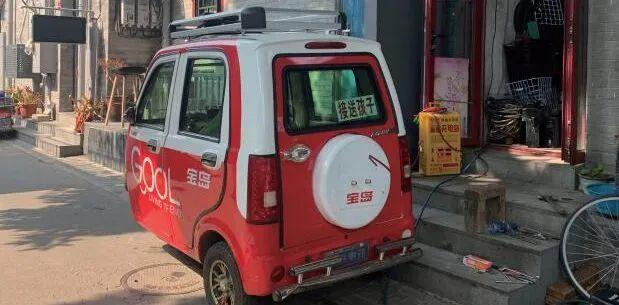 老年代步车维修北京