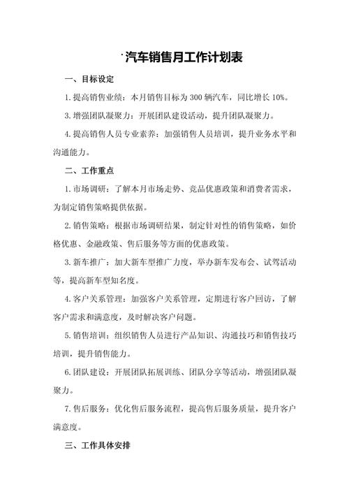 汽车4s店维修保养表格