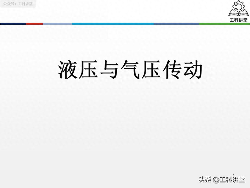 电液动换向阀工作原理