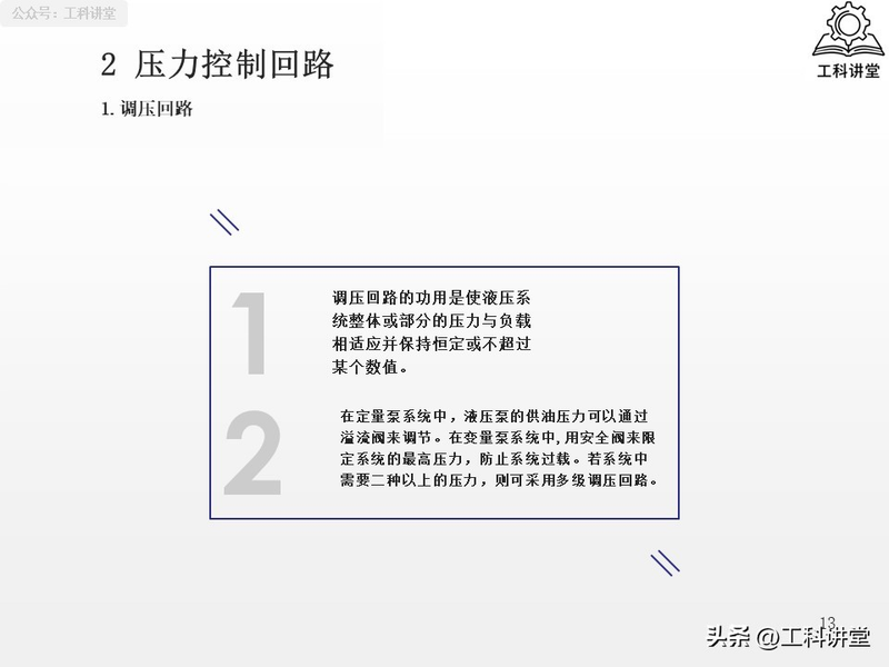 电液动换向阀工作原理