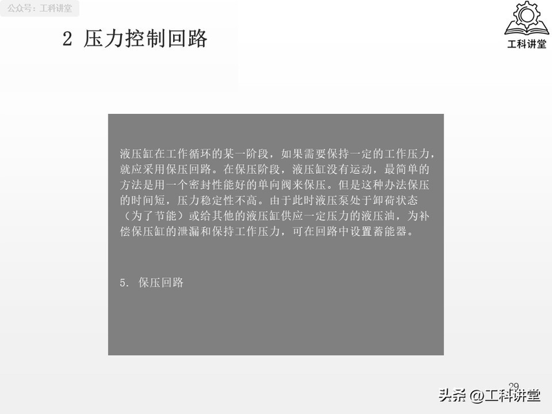 电液动换向阀工作原理