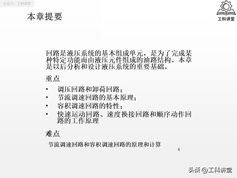 电液动换向阀工作原理