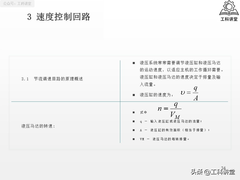 电液动换向阀工作原理