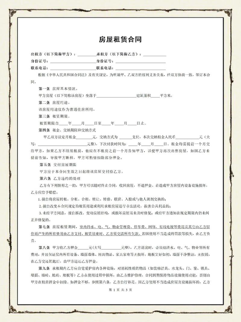 Receipts for rental of houses