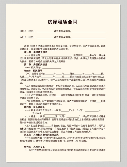 Receipts for rental of houses