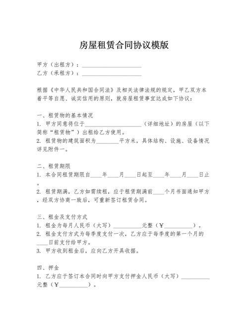 Receipts for rental of houses