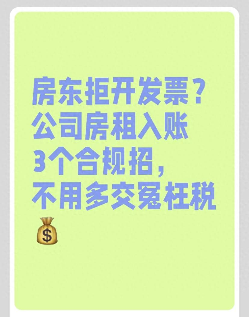 房屋租金收款收据