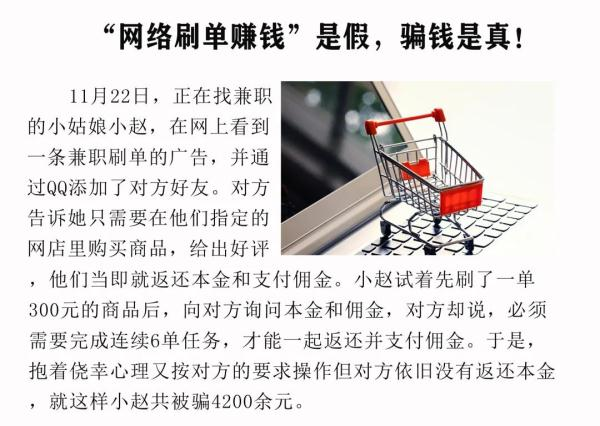 网络诈骗防范方法