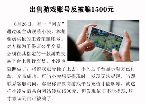 网络诈骗防范方法