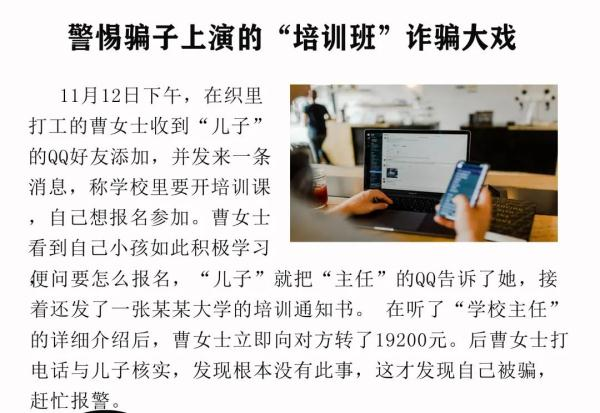 网络诈骗防范方法