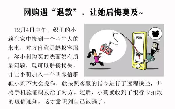 网络诈骗防范方法