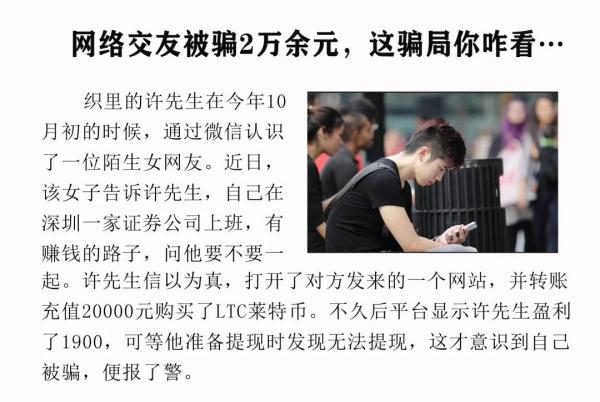 网络诈骗防范方法