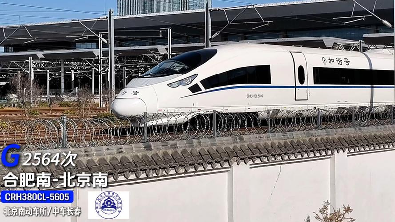 泰安到北京高铁票价