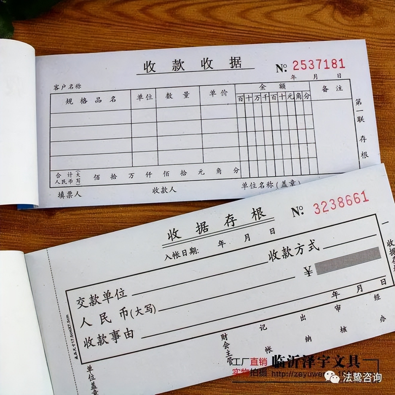 房屋租金收款收据