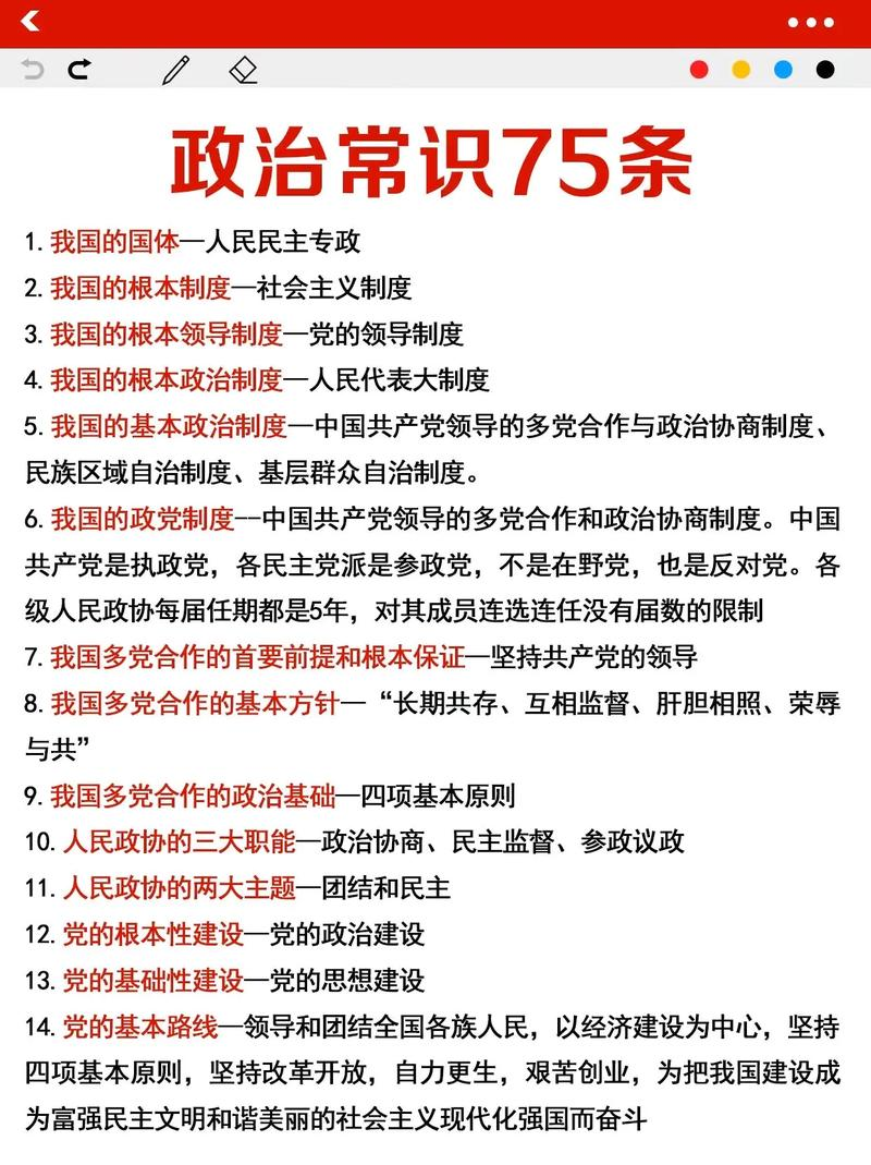 2026公务员考试常识