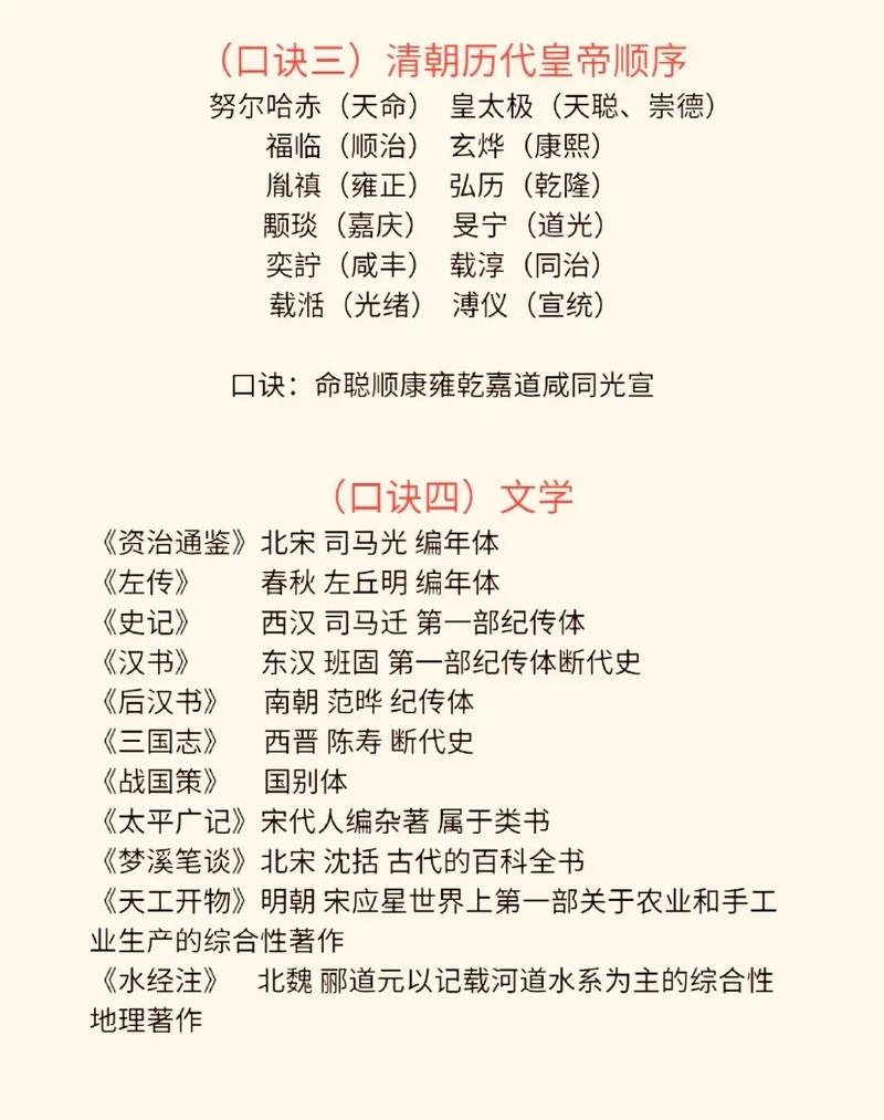 2026公务员考试常识