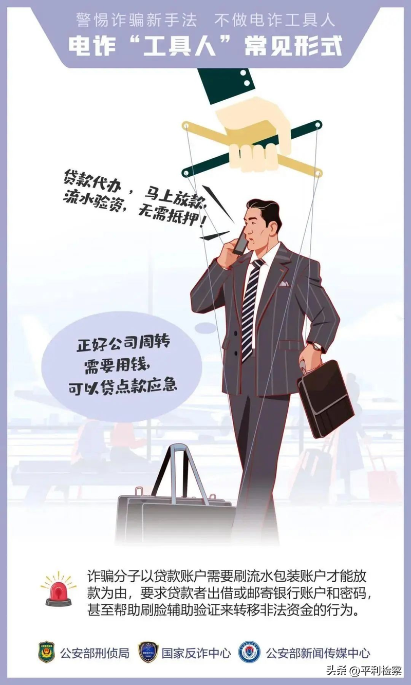 网络诈骗防范方法