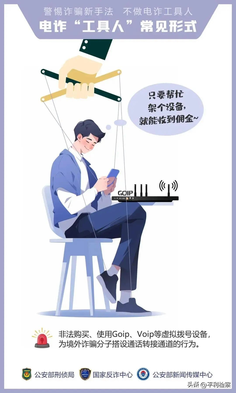 网络诈骗防范方法