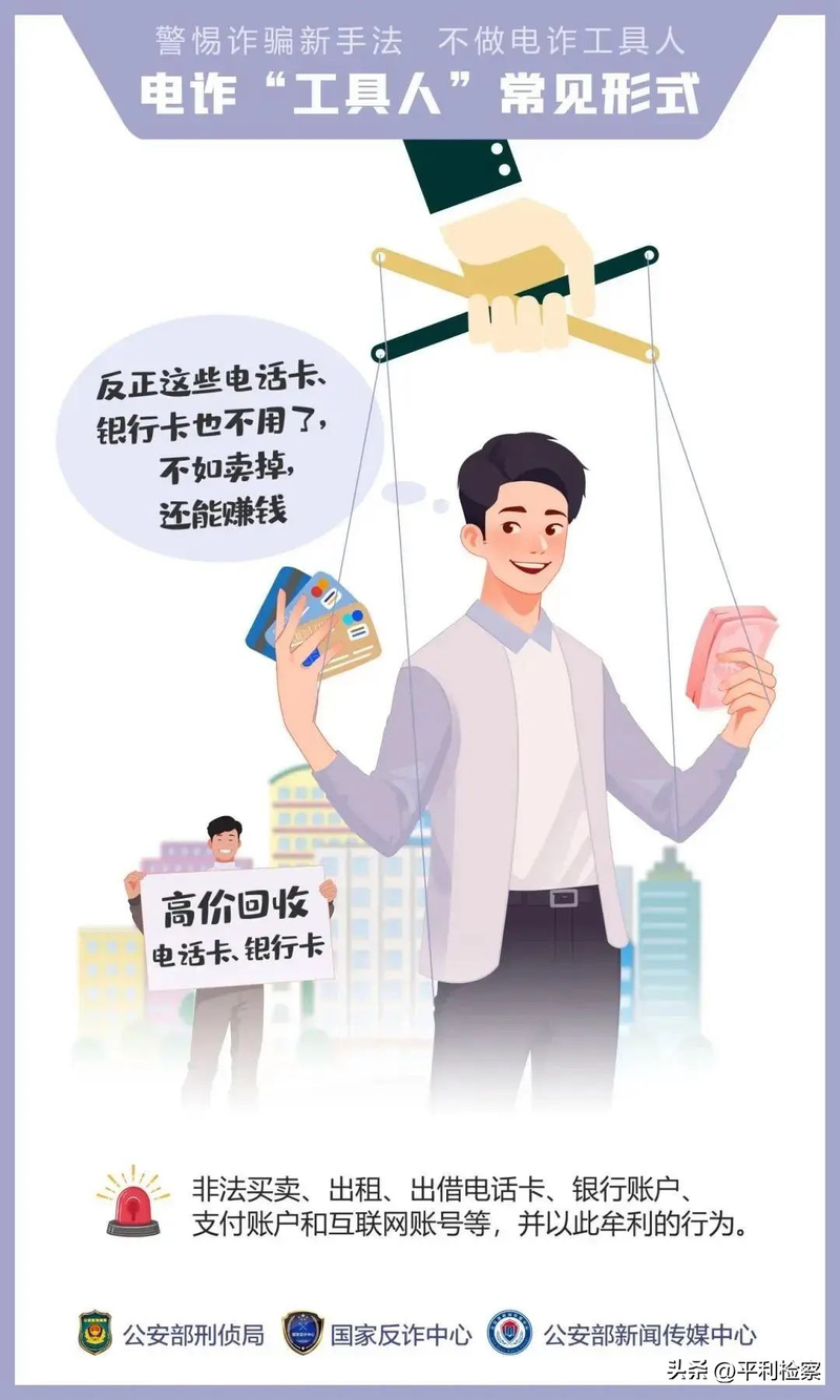 网络诈骗防范方法