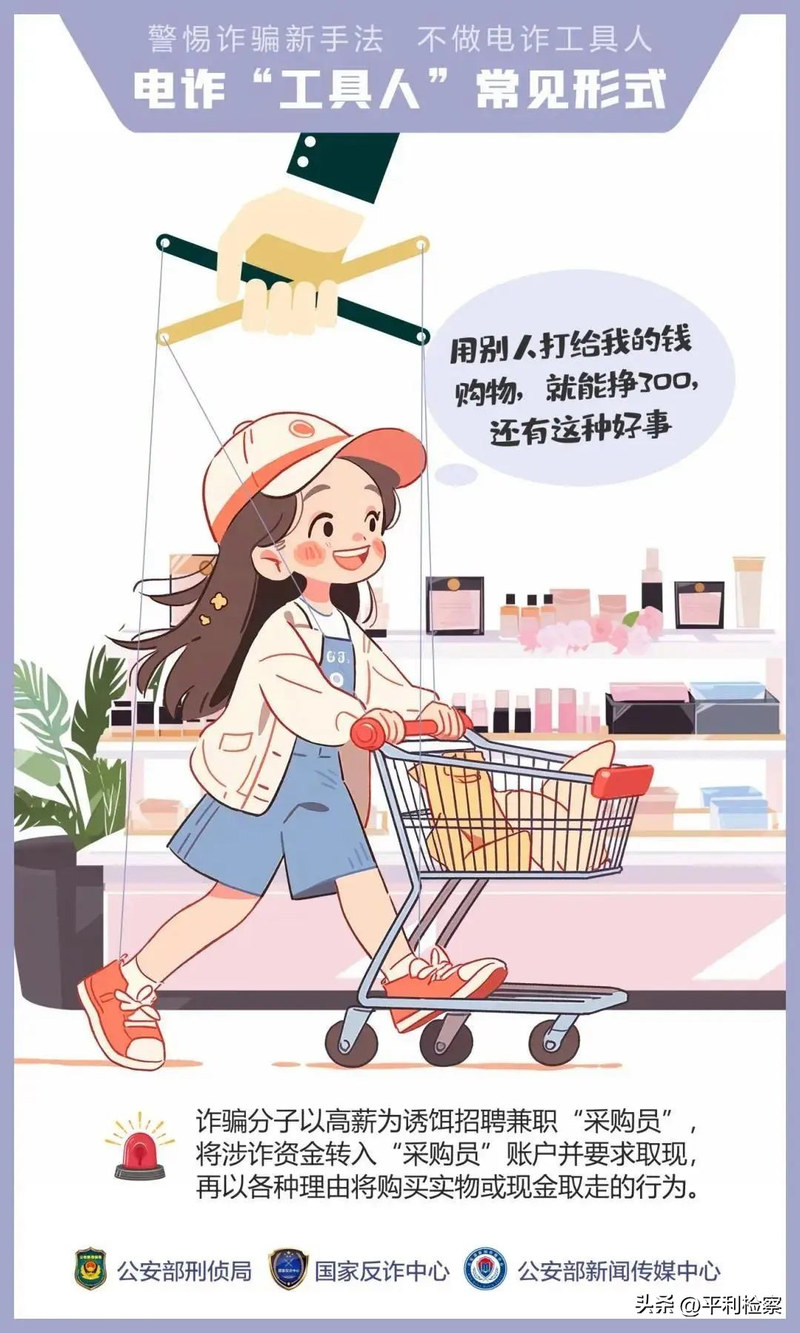 网络诈骗防范方法