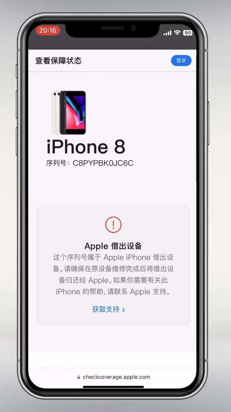 苹果售后维修中心