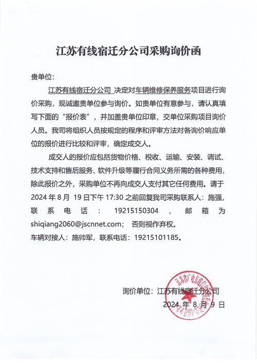 机电设备维修保养