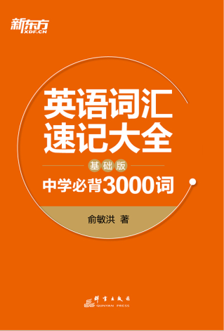 英语单词重音规律