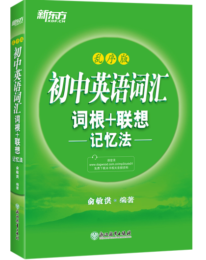 英语单词重音规律