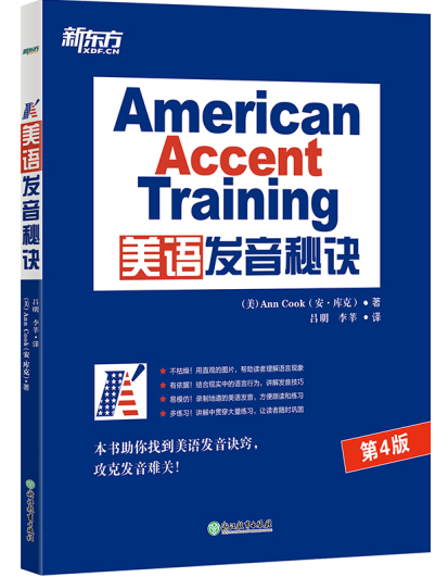 英语单词重音规律