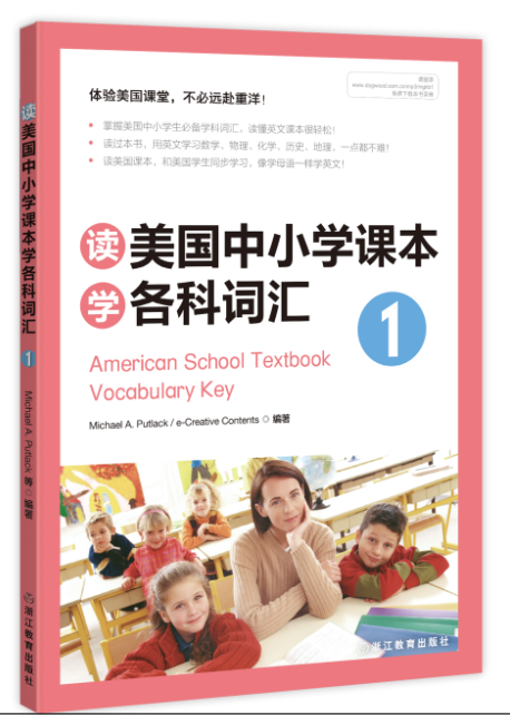 英语单词重音规律