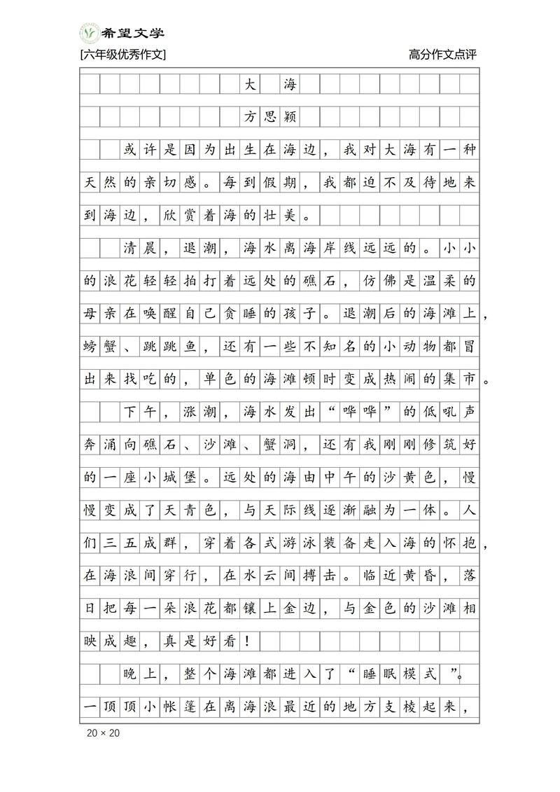 南戴河滑沙场票价