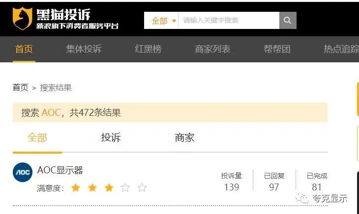 番禺索尼电视维修优质服务平台