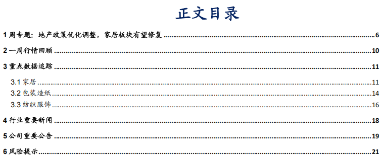 住宅价格指数怎么看